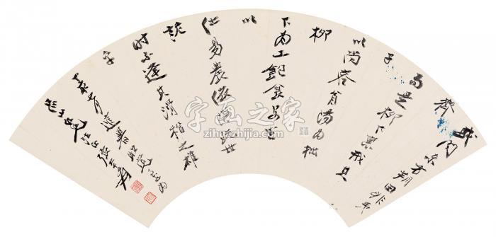 张大千丁亥（1947年）作行书扇面纸本字画之家