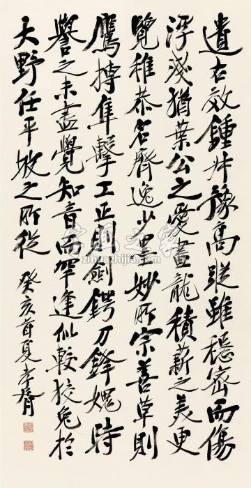 郑孝胥癸亥（1923）年作行书节录《述书赋》立轴纸本字画之家