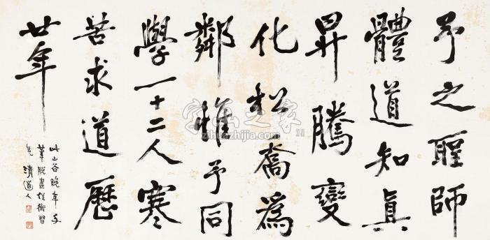 李瑞清行书临黄山谷句镜心纸本字画之家