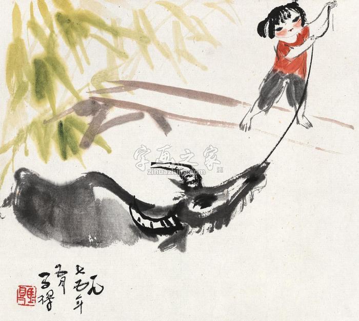 高马得1975年作牧牛童镜心设色纸本字画之家