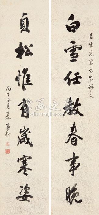 秦更年行书七言联对联纸本字画之家