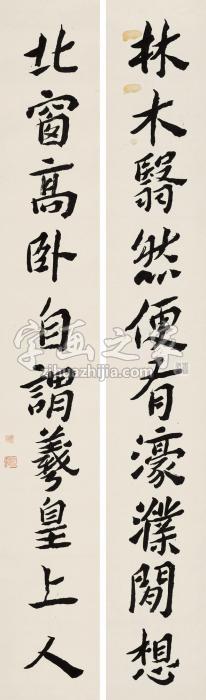 沈曾植行书十言联立轴水墨纸本字画之家