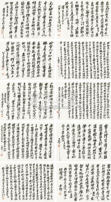 吴昌硕行书诗册册页（十开）纸本字画之家