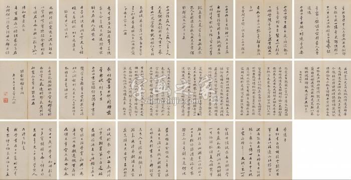 梁同书行书名家诗册册页（十七开）水墨纸本字画之家