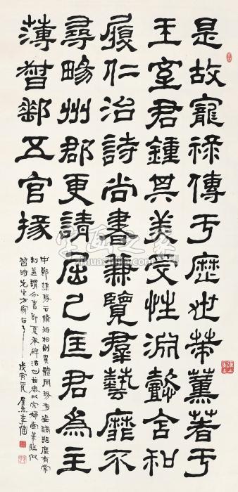 李健戊寅（1938年）作隶书镜心纸本字画之家