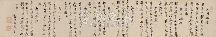 周铭草书诗卷手卷纸本字画之家