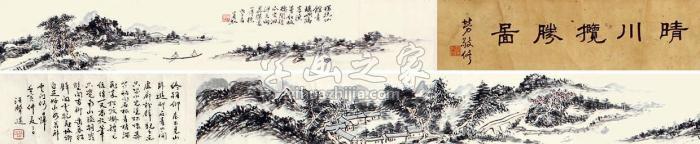 黄宾虹山水手卷纸本字画之家