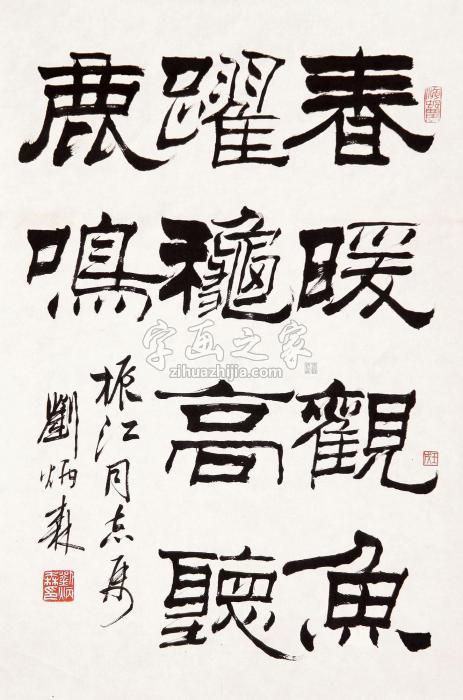 刘炳森书法镜框水墨纸本字画之家