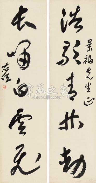 于右任行书五言联立轴纸本字画之家