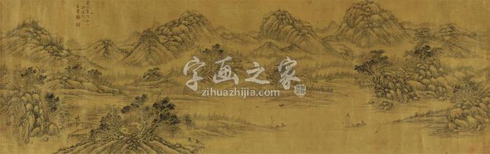 王翚1711年作临湖山色横披绫本字画之家