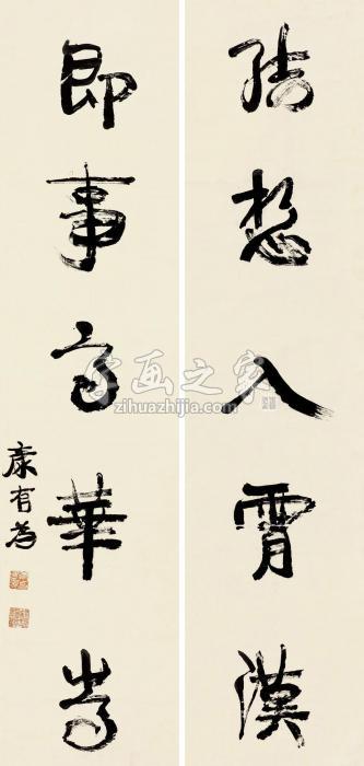 康有为行书五言联对联纸本字画之家