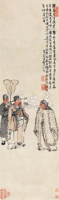 曾衍东老当益壮图字画之家