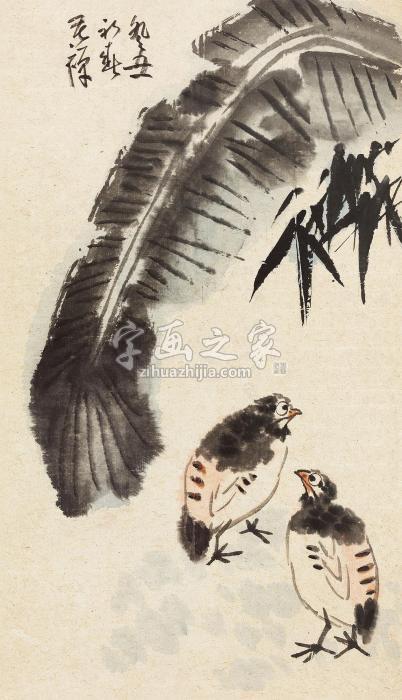 李苦禅1973年作绿荫雏鸡镜心纸本字画之家