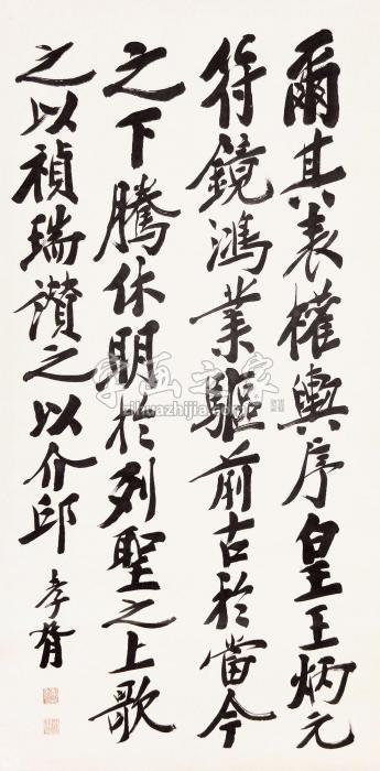 郑孝胥书法立轴水墨纸本字画之家