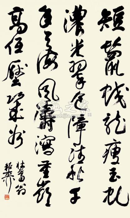 谢稚柳书法立轴纸本字画之家