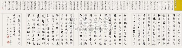 邵志毅2016年作千字文册页（二十三开）水墨纸本字画之家