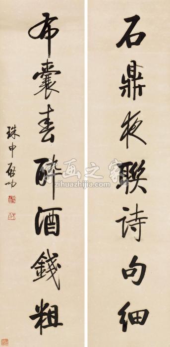 启功行书七言对联立轴水墨纸本字画之家