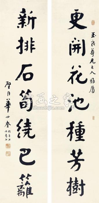华世奎书法对联镜框水墨纸本字画之家