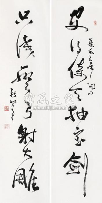 费新我对联立轴水墨纸本字画之家