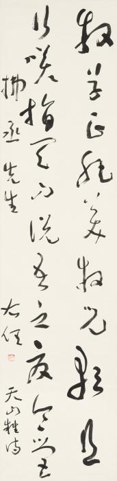 于右任草书五言诗立轴纸本字画之家