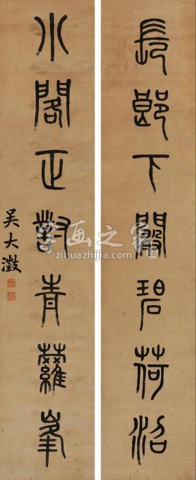 吴大澂篆书七言联对联水墨纸本字画之家