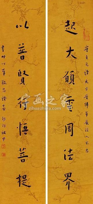 弘一书法对联立轴纸本字画之家