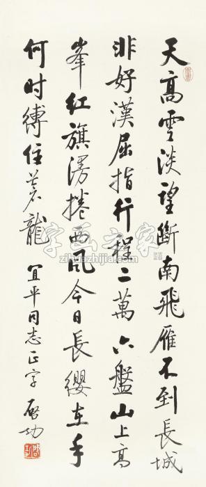 启功行书“清平乐·六盘山”立轴水墨纸本字画之家