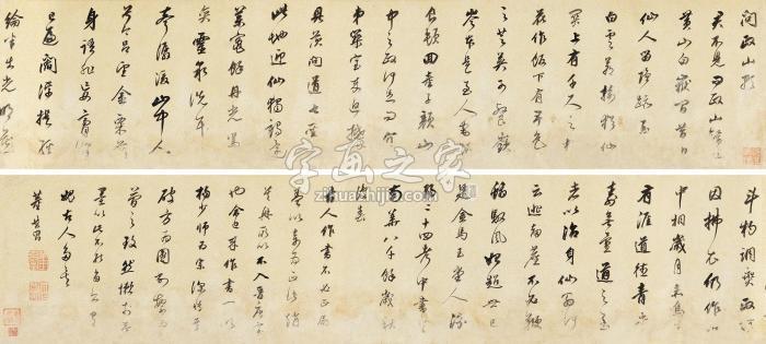 董其昌行书《问政山歌》手卷纸本字画之家