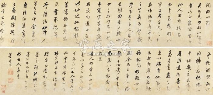 董其昌行书《问政山歌》手卷纸本字画之家