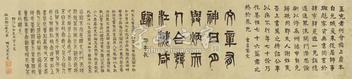 莫友芝1865年作四体书法镜心纸本字画之家