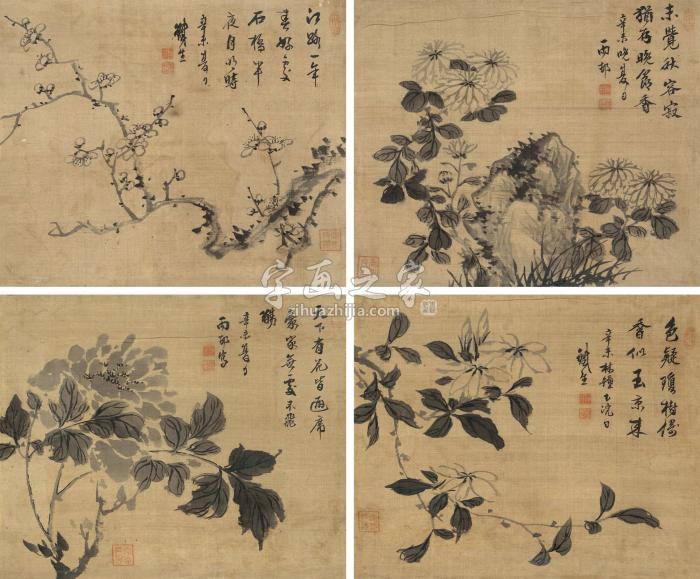 雨村辛未（1871年）作花卉（四帧）立轴绢本字画之家