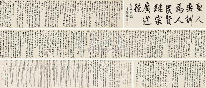 徐世昌1924年作草书《孝经》手卷纸本字画之家