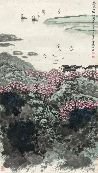 宋文治甲子（1984年）作春风又绿江南岸立轴纸本字画之家