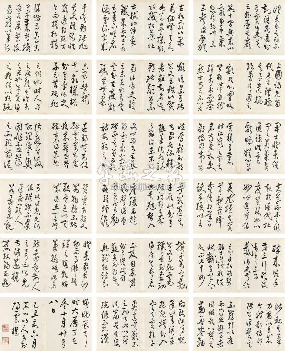 徐世昌1925年作草书自叙册册页（十八开）纸本字画之家