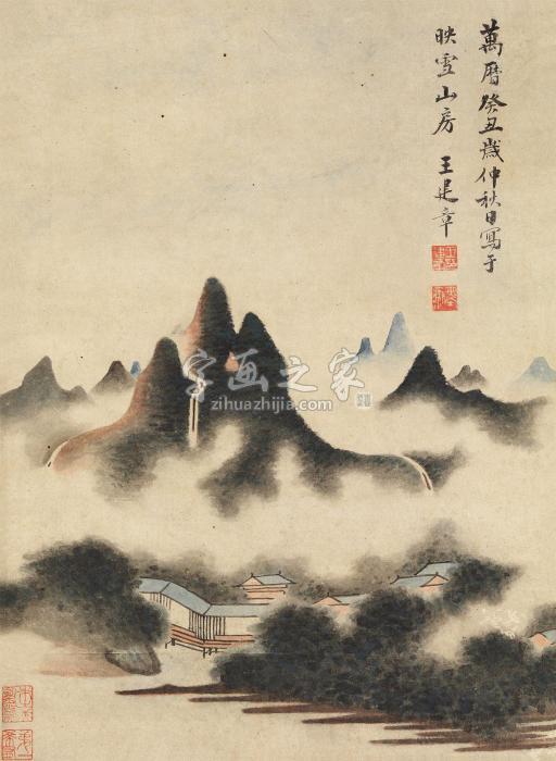 王建章1613年作米家云山立轴纸本字画之家