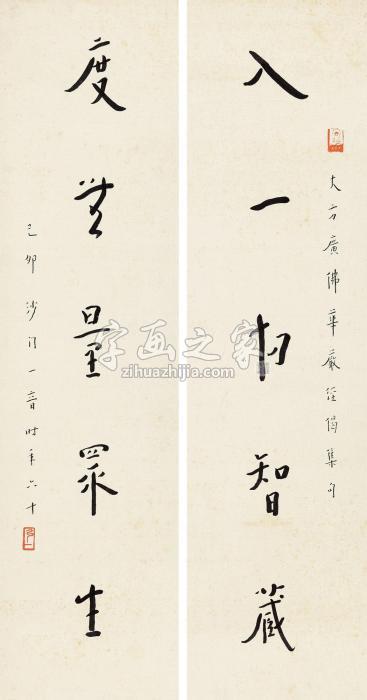 弘一1939年作楷书五言联镜心纸本字画之家