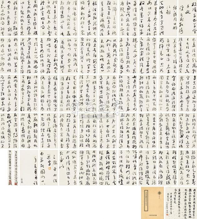 于右任1959年作草书千字文册（49帧）册页纸本字画之家