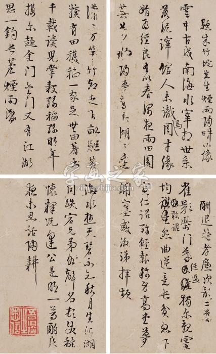 伊秉绶（款）行书题跋镜心纸本字画之家