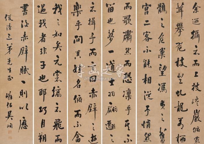 吴峋行书节录《后赤壁赋》六条屏纸本字画之家
