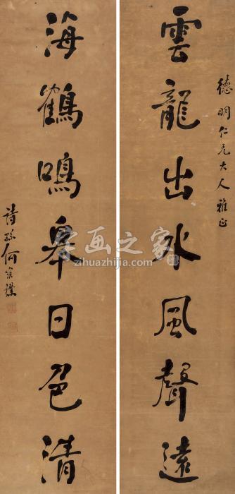 何维朴楷书七言联对联纸本字画之家