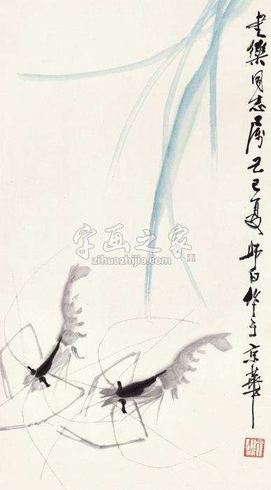 娄师白虾趣图立轴设色纸本字画之家