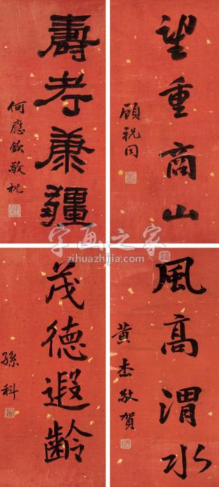 孙科黄杰顾祝同字画之家