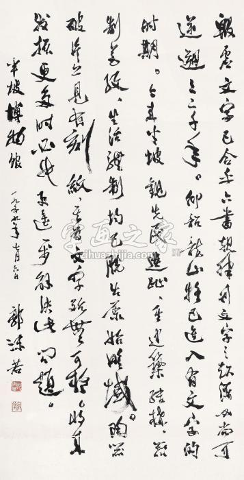 郭沫若1959年作书法立轴纸本水墨字画之家
