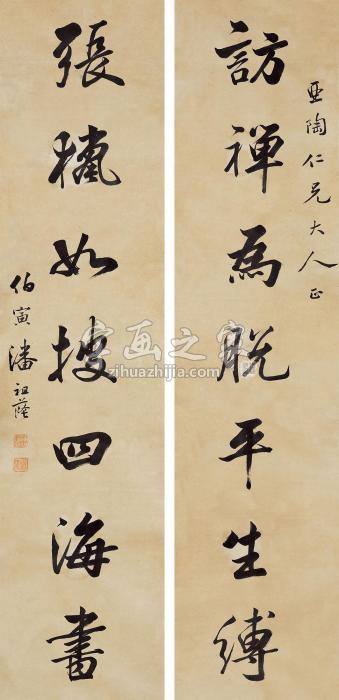 潘祖荫行书七言联立轴水墨纸本字画之家