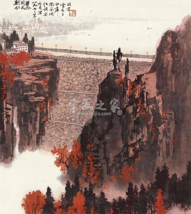 白雪石红旗渠水库立轴设色纸本字画之家