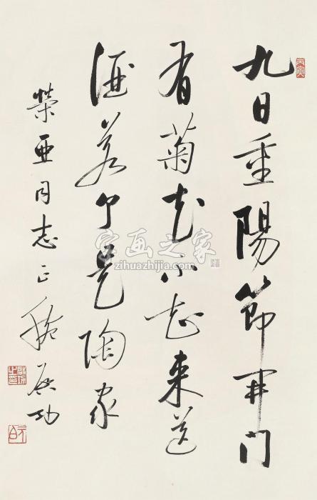 启功行书“王勃诗”立轴水墨纸本字画之家