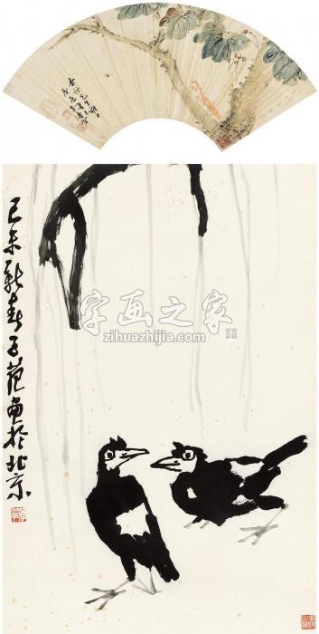 王雪涛崔子范1940年作秋趣喜鹊镜字画之家