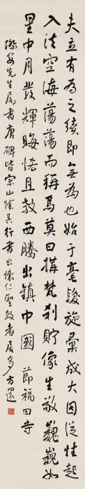 方还行书节《福田寿》立轴水墨纸本字画之家