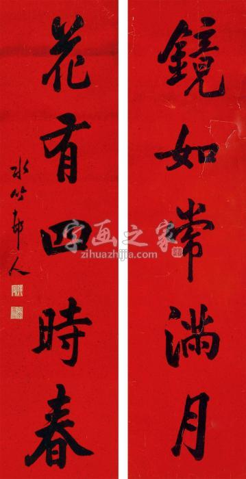 徐世昌书法对联立轴水墨纸本字画之家