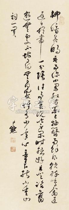 沈尹默草书小重山词立轴纸本字画之家